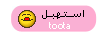 تمت